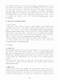 이상심리학 (Gerald C. Davision, John M. Neale 저) 14페이지