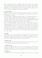 이상심리학 (Gerald C. Davision, John M. Neale 저) 16페이지