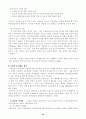 이상심리학 (Gerald C. Davision, John M. Neale 저) 18페이지