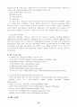 이상심리학 (Gerald C. Davision, John M. Neale 저) 19페이지