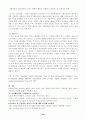 이상심리학 (Gerald C. Davision, John M. Neale 저) 20페이지