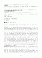 이상심리학 (Gerald C. Davision, John M. Neale 저) 21페이지