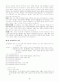 이상심리학 (Gerald C. Davision, John M. Neale 저) 23페이지