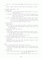이상심리학 (Gerald C. Davision, John M. Neale 저) 24페이지