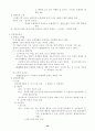 이상심리학 (Gerald C. Davision, John M. Neale 저) 25페이지