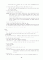 이상심리학 (Gerald C. Davision, John M. Neale 저) 26페이지