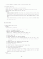 이상심리학 (Gerald C. Davision, John M. Neale 저) 27페이지