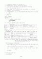 이상심리학 (Gerald C. Davision, John M. Neale 저) 28페이지