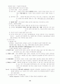 이상심리학 (Gerald C. Davision, John M. Neale 저) 29페이지