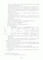 이상심리학 (Gerald C. Davision, John M. Neale 저) 30페이지