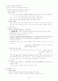 이상심리학 (Gerald C. Davision, John M. Neale 저) 31페이지