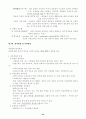이상심리학 (Gerald C. Davision, John M. Neale 저) 32페이지