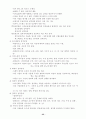 이상심리학 (Gerald C. Davision, John M. Neale 저) 33페이지