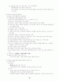 이상심리학 (Gerald C. Davision, John M. Neale 저) 34페이지