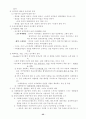 이상심리학 (Gerald C. Davision, John M. Neale 저) 35페이지
