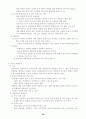 이상심리학 (Gerald C. Davision, John M. Neale 저) 38페이지