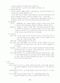 이상심리학 (Gerald C. Davision, John M. Neale 저) 43페이지