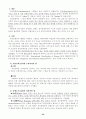 이상심리학 (Gerald C. Davision, John M. Neale 저) 45페이지