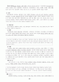 이상심리학 (Gerald C. Davision, John M. Neale 저) 46페이지
