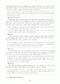 이상심리학 (Gerald C. Davision, John M. Neale 저) 47페이지