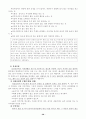 이상심리학 (Gerald C. Davision, John M. Neale 저) 48페이지
