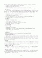 이상심리학 (Gerald C. Davision, John M. Neale 저) 49페이지