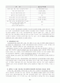 이상심리학 (Gerald C. Davision, John M. Neale 저) 51페이지