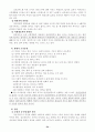 이상심리학 (Gerald C. Davision, John M. Neale 저) 54페이지
