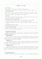 이상심리학 (Gerald C. Davision, John M. Neale 저) 56페이지