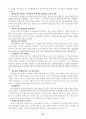 이상심리학 (Gerald C. Davision, John M. Neale 저) 57페이지