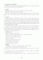 이상심리학 (Gerald C. Davision, John M. Neale 저) 58페이지
