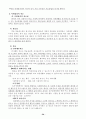 이상심리학 (Gerald C. Davision, John M. Neale 저) 59페이지