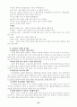 이상심리학 (Gerald C. Davision, John M. Neale 저) 62페이지