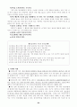 이상심리학 (Gerald C. Davision, John M. Neale 저) 63페이지