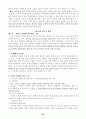이상심리학 (Gerald C. Davision, John M. Neale 저) 64페이지