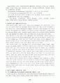 이상심리학 (Gerald C. Davision, John M. Neale 저) 66페이지