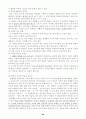 이상심리학 (Gerald C. Davision, John M. Neale 저) 69페이지