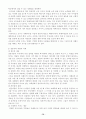 이상심리학 (Gerald C. Davision, John M. Neale 저) 75페이지