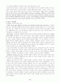 이상심리학 (Gerald C. Davision, John M. Neale 저) 79페이지