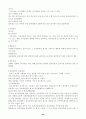 이상심리학 (Gerald C. Davision, John M. Neale 저) 84페이지