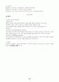 이상심리학 (Gerald C. Davision, John M. Neale 저) 85페이지