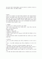오실로스코프의 사용법입니다.(실험)  4페이지