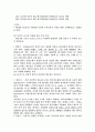 오실로스코프의 사용법입니다.(실험)  6페이지