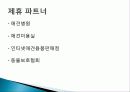 애견산업 8페이지
