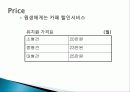 애견산업 17페이지
