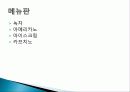애견산업 18페이지
