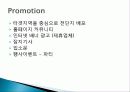 애견산업 23페이지