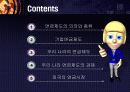 연금관련_발표자료 2페이지