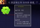 연금관련_발표자료 8페이지