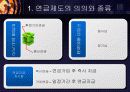 연금관련_발표자료 9페이지